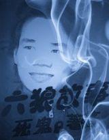 六狼故事 六狼故事