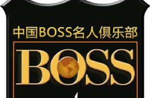 BOSS老闆雜誌 BOSS老闆雜誌