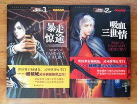 顧傾城系列小說集 顧傾城系列小說集