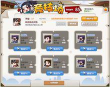 萌三國[2011年駿夢網路研發網頁遊戲]