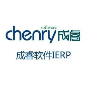 成睿電腦行業管理軟體 成睿電腦行業管理軟體