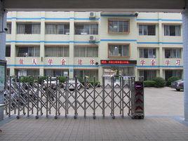 佛岡縣第一國小 佛岡縣第一國小