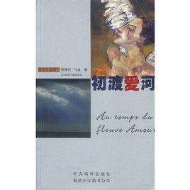 初渡愛河 初渡愛河