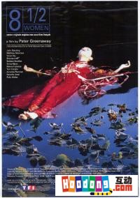 《八又二分一的女人》 《八又二分一的女人》