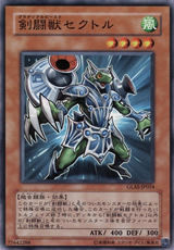 劍鬥獸追斗 劍鬥獸追斗