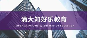 清大知好樂教育科技有限公司 清大知好樂教育科技有限公司