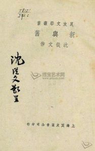 《新與舊》 《新與舊》