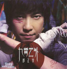 位置[邰正宵演唱歌曲]