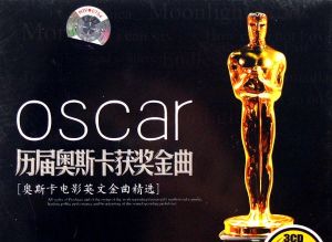 奧斯卡金曲 奧斯卡金曲