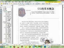 實戰Painter9繪畫技法