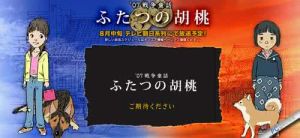 兩個胡桃 兩個胡桃