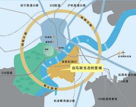 白馬湖生態創意城 白馬湖生態創意城