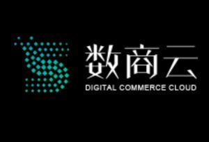 數商雲