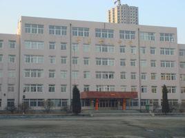 丹東市第十八中學 丹東市第十八中學