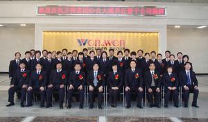 山東萬得集團有限公司 山東萬得集團有限公司