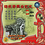 《梅蘭芳舞台藝術》