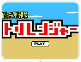 特攝片悲命 特攝片悲命