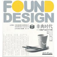非典型設計生活叢書—非典時代