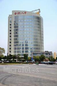 合肥市第八中學 合肥市第八中學