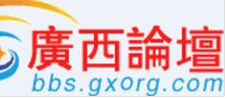 廣西論壇 廣西論壇