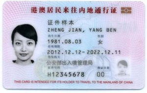 港澳居民來往內地通行證