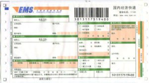 經濟快遞 經濟快遞