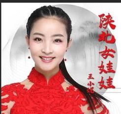 陝北女娃娃 陝北女娃娃