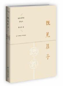 既見君子 既見君子