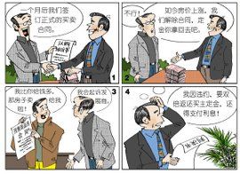 預期違約 預期違約