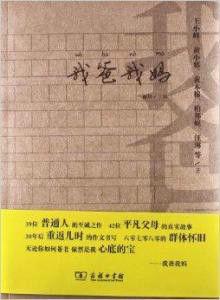 我爸我媽 我爸我媽