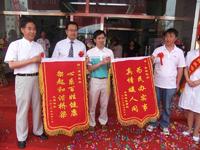 社區為醫院送錦旗