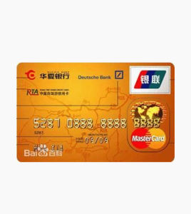 華夏信用卡