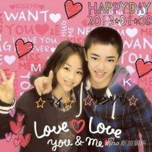 白井與村上選手的戀愛5年紀念大頭貼