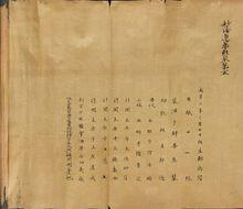 唐 郭德書《妙法蓮華經》卷五