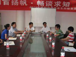 江蘇國際預科學院 江蘇國際預科學院