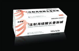 （圖）注射用硫酸長春鹼