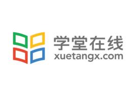 學堂線上 學堂線上