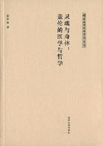 靈魂與身體 靈魂與身體