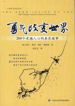 改變世界的著作