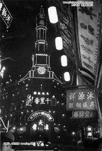 舊上海時期的繁華南京路