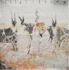 瘦石畫蘇武牧羊圖 瘦石畫蘇武牧羊圖