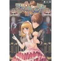 《詛咒，玩偶王子》