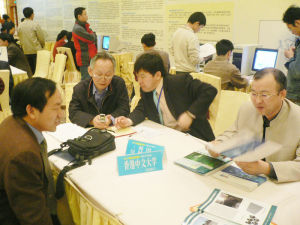 洛陽市科學技術峰會