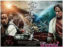 賽德克&middot;巴萊