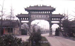 磁山文化遺址 磁山文化遺址