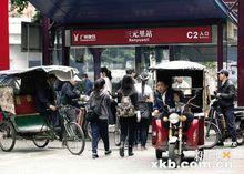 廣州捷運三元里站