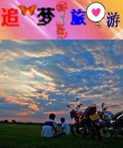 追夢旅遊網 追夢旅遊網