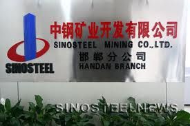 中鋼礦業開發有限公司