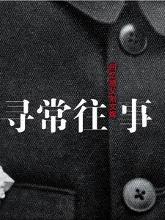 關於劉文輝書籍