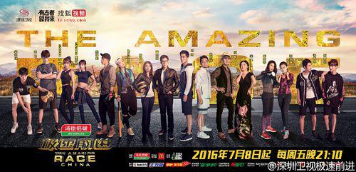 極速前進第三季[深圳衛視搜狐視頻聯合出品的環球競速真人秀]